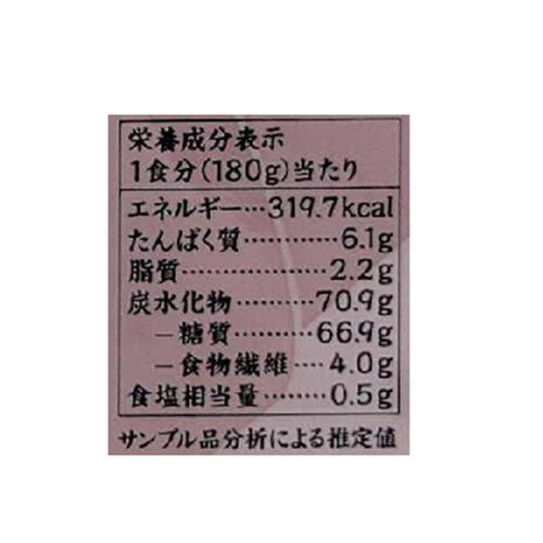 結わえる 寝かせ玄米ごはん 黒米ブレンド 180g