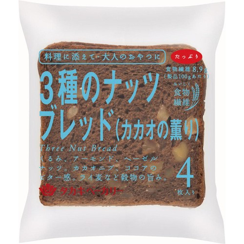 タカキベーカリー 3種のナッツブレッド(カカオの薫り) 4枚 Green Beans
