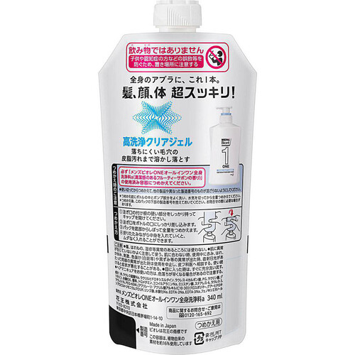 花王 メンズビオレONE オールインワン全身洗浄料 清潔感のあるフルーティーサボンの香り つめかえ用 340ml