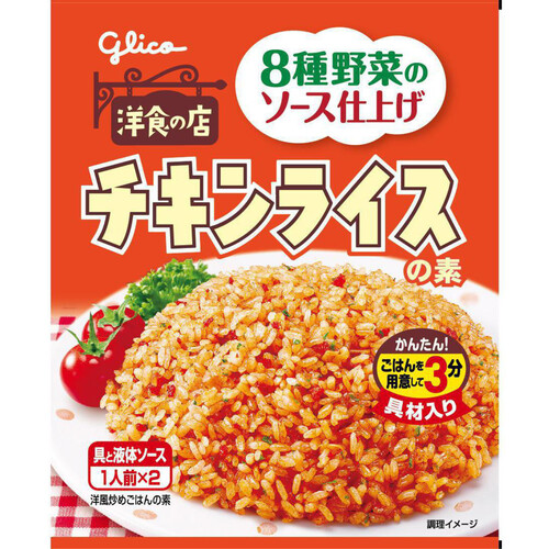 江崎グリコ チキンライスの素 64g