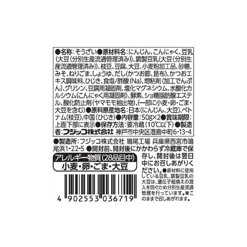 フジッコ おばんざい小鉢 白和え 50g x 2パック