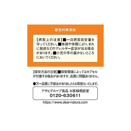 アサヒグループ食品 ディアナチュラゴールド EPA&DHA 60日 360粒