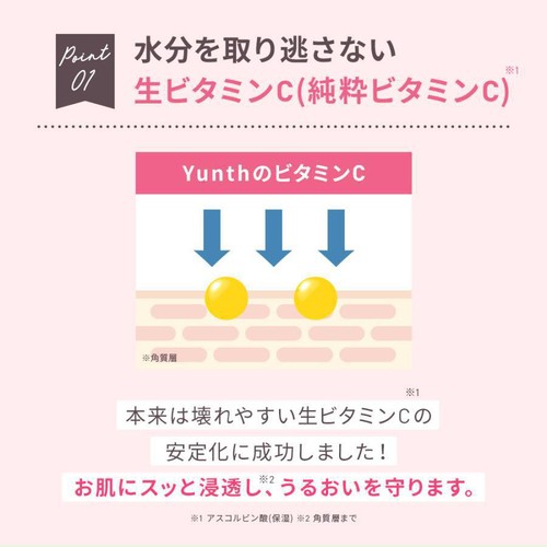 Yunth 生ビタミンC 美白クリーム 30g