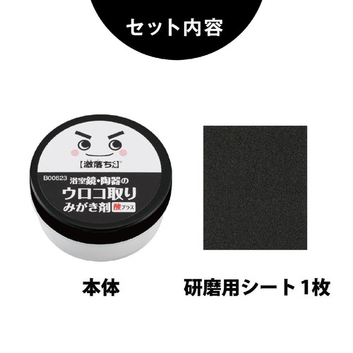 レック 激落ちくん鏡のみがき剤酸プラス 1個