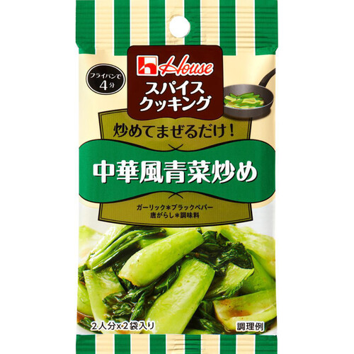 ハウス食品 スパイスクッキング 中華風青菜炒め 12g