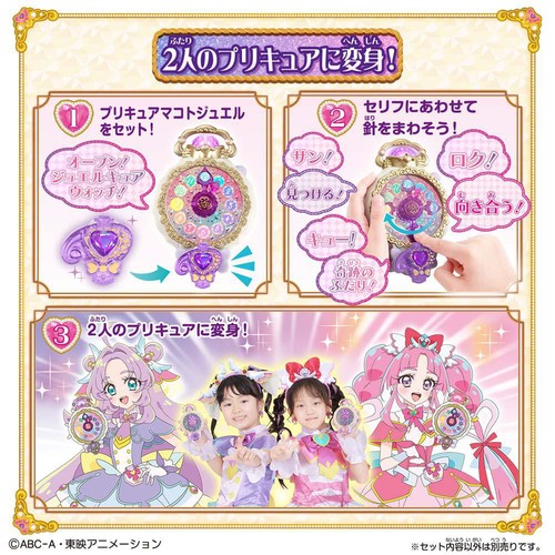 バンダイ 名探偵プリキュア!  くるっと変身!ジュエルキュアウォッチ 3才以上