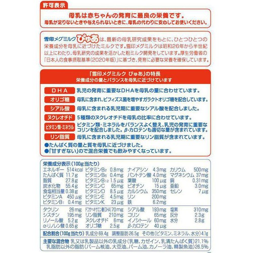 ※専用※ぴゅあ 雪印メグミルク 820g 5缶 未開封 缶 61Thmmfn0fL._UF1000,1000_QL80_.jpg