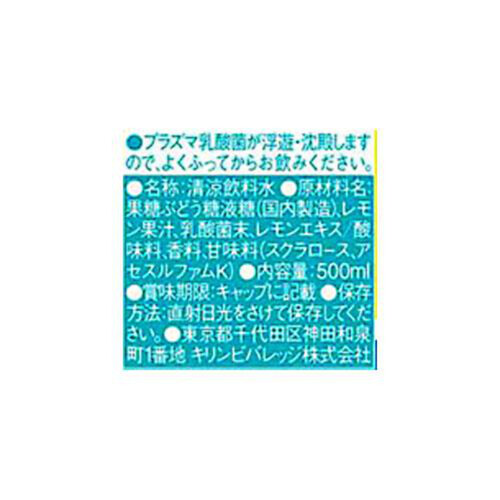 キリン イミューズレモン 1ケース 500ml x 24本