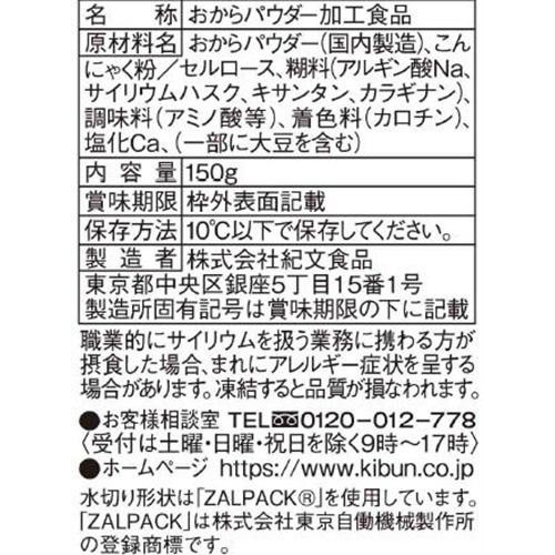 紀文食品 糖質0g麺 丸麺 150g
