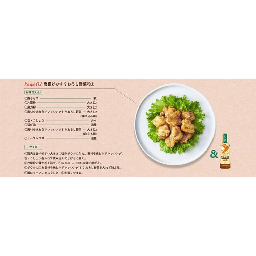 ブルドックソース 素材を味わうドレッシング すりおろし野菜 200ml