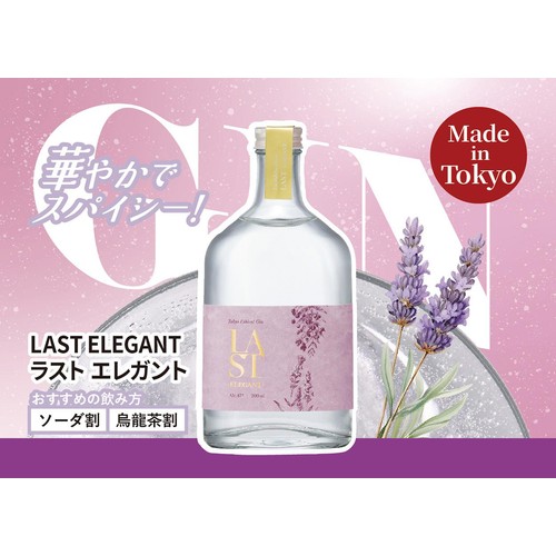 【47%/国産】 エシカル スピリッツ ラストエレガント 200ml