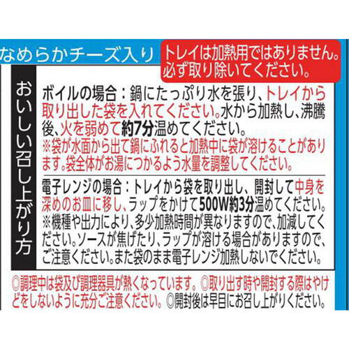 伊藤ハム 旨包濃厚デミグラスソースなめらかチーズ入りハンバーグ 190g