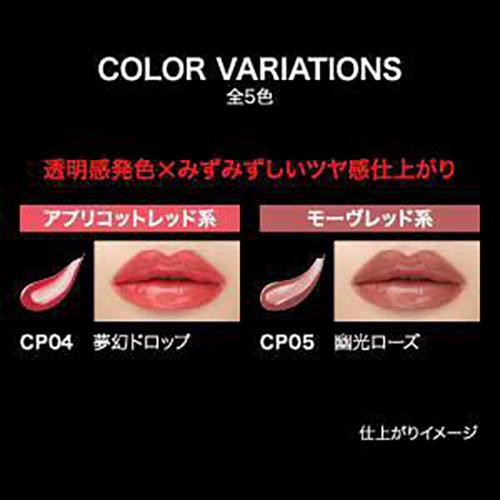 ケイト リップモンスター クリスタルポッド CP05 幽光ローズ