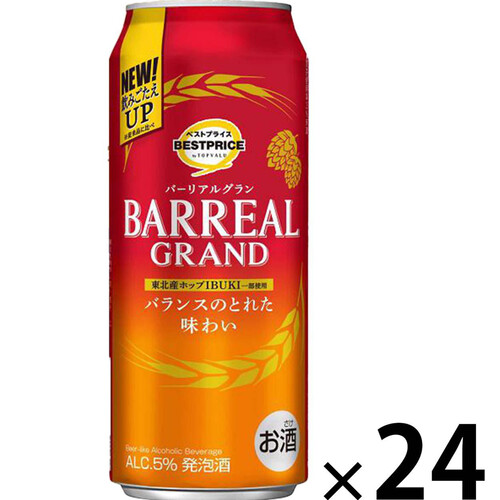 バーリアルグラン ＜ケース＞ 500ml x 24本 トップバリュベストプライス