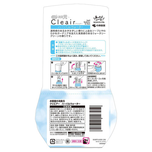 小林製薬 お部屋の消臭元 Cleair ハーバルウォーター 400mL