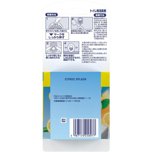 P&G ファブリーズ 消臭芳香剤 トイレ用 シトラス・スプラッシュの香り つめかえパック 4回分