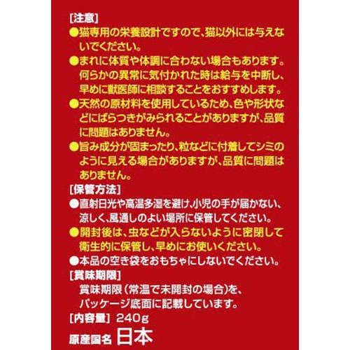 【ペット用】 ユニ・チャーム 銀のスプーン三ツ星グルメ 15歳頃から腎臓の健康維持用 お魚レシピ 20g x 12袋