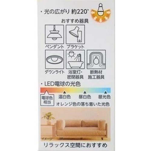 LED電球広配光 60W 電球色E17 ホームコーディ