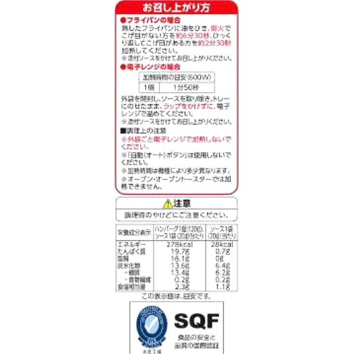 タスマニアビーフハンバーグステーキ 1個(140g) トップバリュグリーンアイ