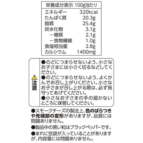カルシウム入りスモークチーズ ブラックペッパー 120g トップバリュベストプライス