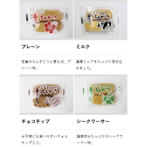 仲宗根食品 ちんすこう 4種セット 2個入 x 12袋 Green Beans