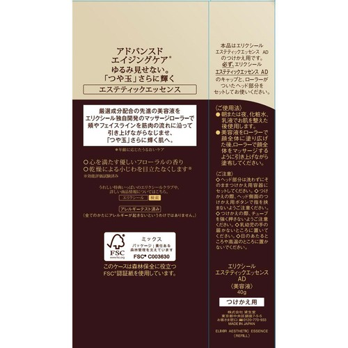 エリクシール アドバンスド エステティックエッセンス AD (美容液) つけかえ用 40g
