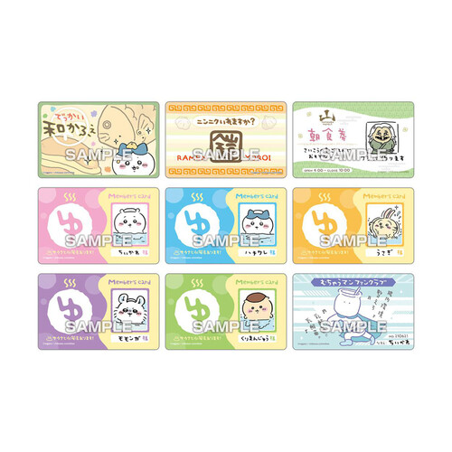 エンスカイ ちいかわ バラエティカードガム 1枚入 Green Beans