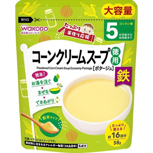 和光堂 たっぷり手作り応援コーンクリームスープ(徳用) 5か月頃から 58g