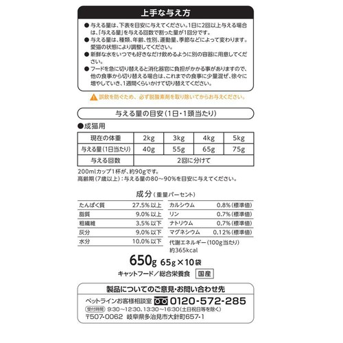 【ペット用】 ペットライン 懐石 2つのごほうび まぐろ節添えペア 2つのアソートパック お肉とお魚味 650g
