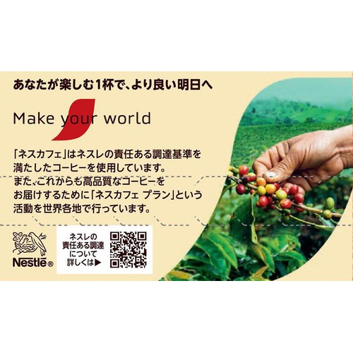 ネスレ ゴールドブレンド カフェインレススティック ブラック 14本入