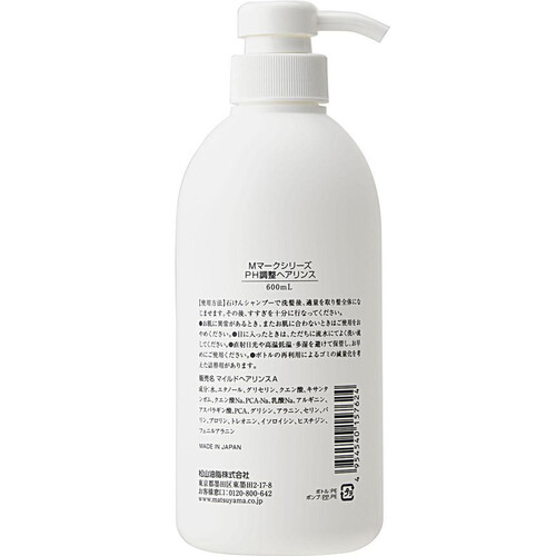 松山油脂 PH調整ヘアリンス 600mL