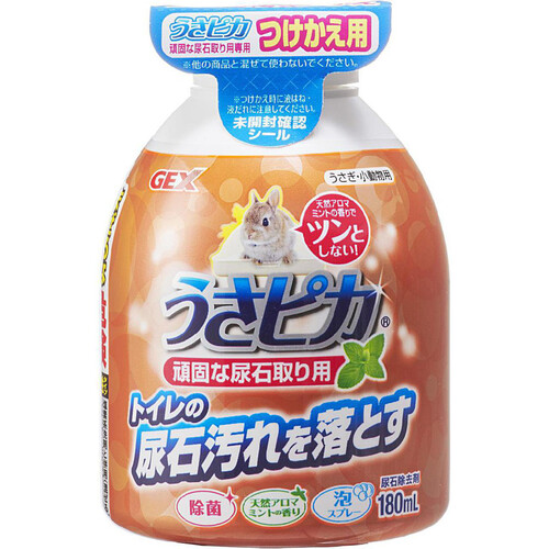 【ペット用】 ジェックス うさピカ 頑固な尿石取り用 天然アロマ・ミントの香り つけかえ用 180mL