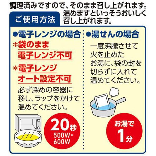 アサヒグループ食品 まんぷく日和 なめらかトマト x 大豆 バジル香るミネストローネ風 65g