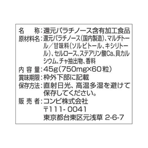 コンビ 歯みがきタブレットたべごろメロン 1歳半頃から 60粒
