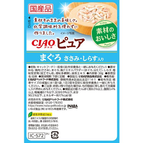 【ペット用】 いなば CIAO ピュア まぐろ ささみ・しらす入り 30g