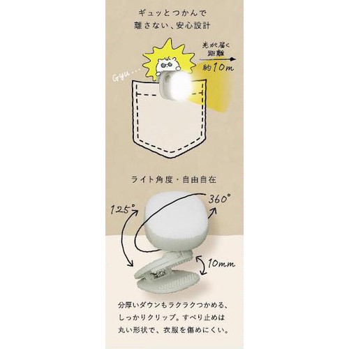 【ペット用】 ムサシ 充電式 護衛さんライト ニュアンスホワイト 1個