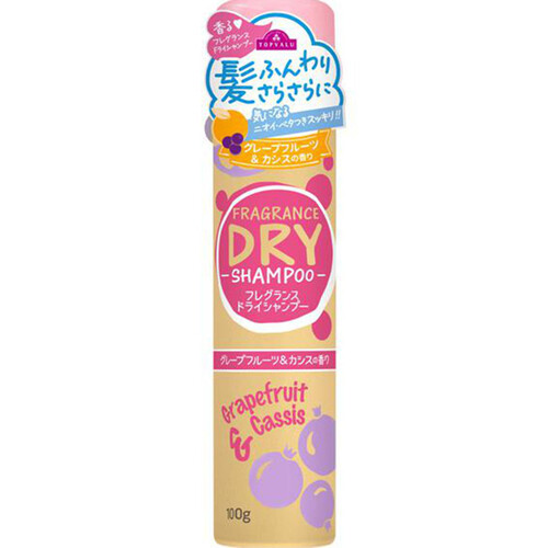 フレグランスドライシャンプー グレープフルーツ&カシス 100g トップ