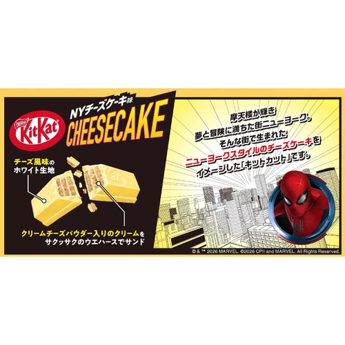 ネスレ日本 ネスレ キットカット スパイダーマンコラボ NYチーズケーキ味 9枚入