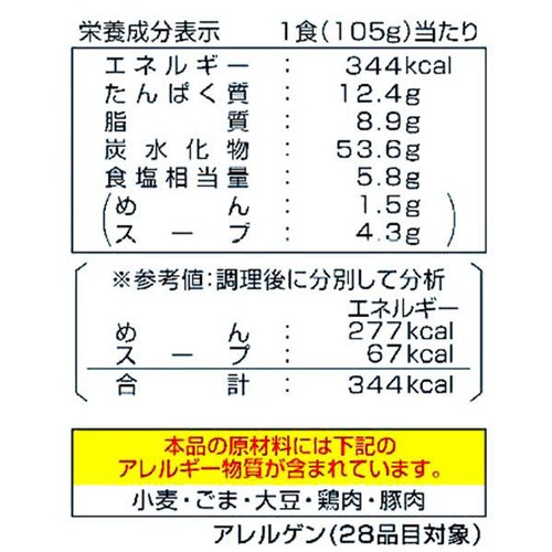 マルタイ 元祖長浜屋協力 長浜豚骨 棒ラーメン 210g