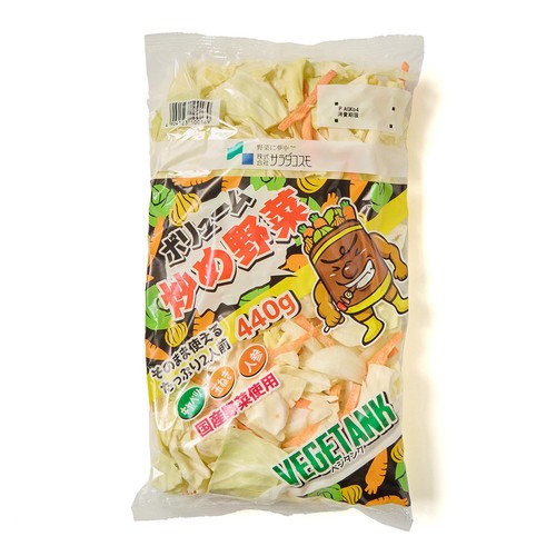 サラダコスモ ボリューム炒め野菜べジタンク 440g