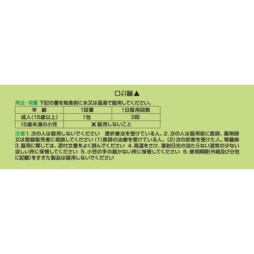 【第2類医薬品】新キャベ2コーワ 18包