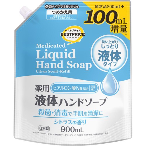 100ml増量 薬用液体ハンドソープ詰替え大容量 900ml トップバリュベストプライス