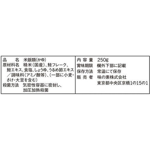味の素 紅鮭がゆ 250g