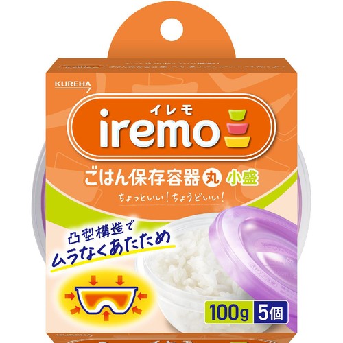 クレハ イレモ(iremo)ごはん保存容器 丸 小盛 100g 5個