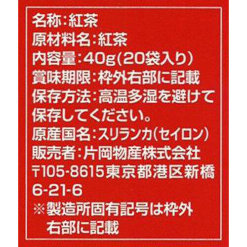 トワイニング イングリッシュブレックファスト 20袋入