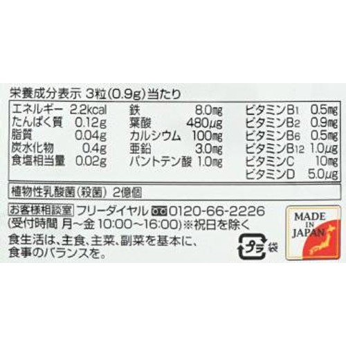 ユニマットリケン 植物由来のフェリチン鉄+葉酸 60粒