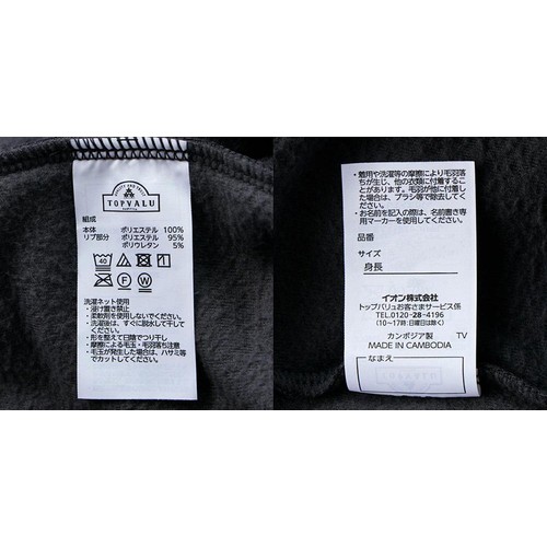 PEACE FIT(ピースフィット)WARM フリース長袖ルームウェア 恐竜アップリケ 男の子 ブルー 120cm トップバリュ
