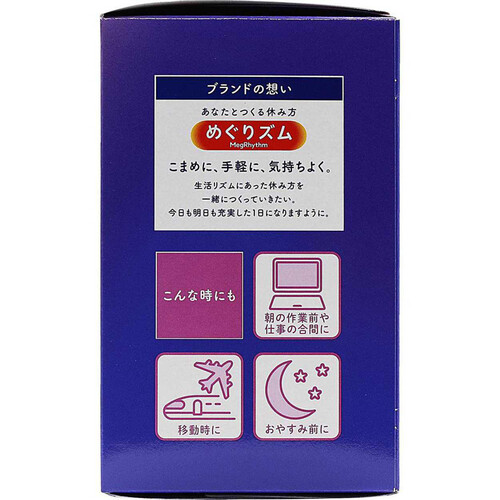 花王 めぐりズム 蒸気でホットアイマスク 無香料 12枚