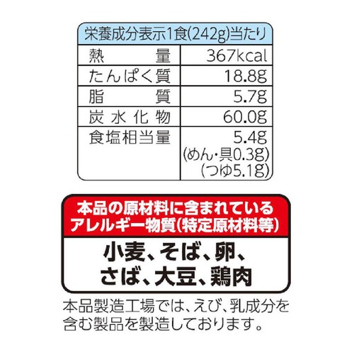 日清食品 どん兵衛 鴨南蛮そば【冷凍】 242g