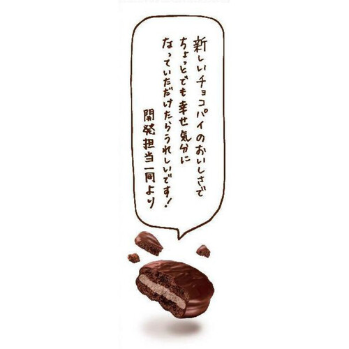 ロッテ サクサクチョコパイ たっぷりチョコ 8個入 Green Beans ロッテ サクサクチョコパイ たっぷりチョコ 8個入 Green Beans